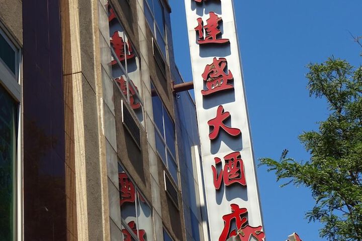 Hotel 3 of 54