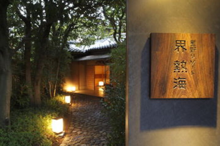 Hoshino Resorts KAI Atami