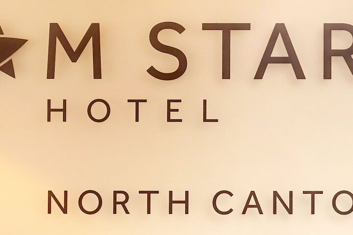 M Star North Canton - Hall of Fame