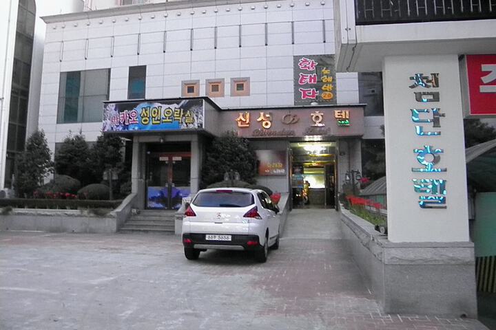 Shinsung Hotel